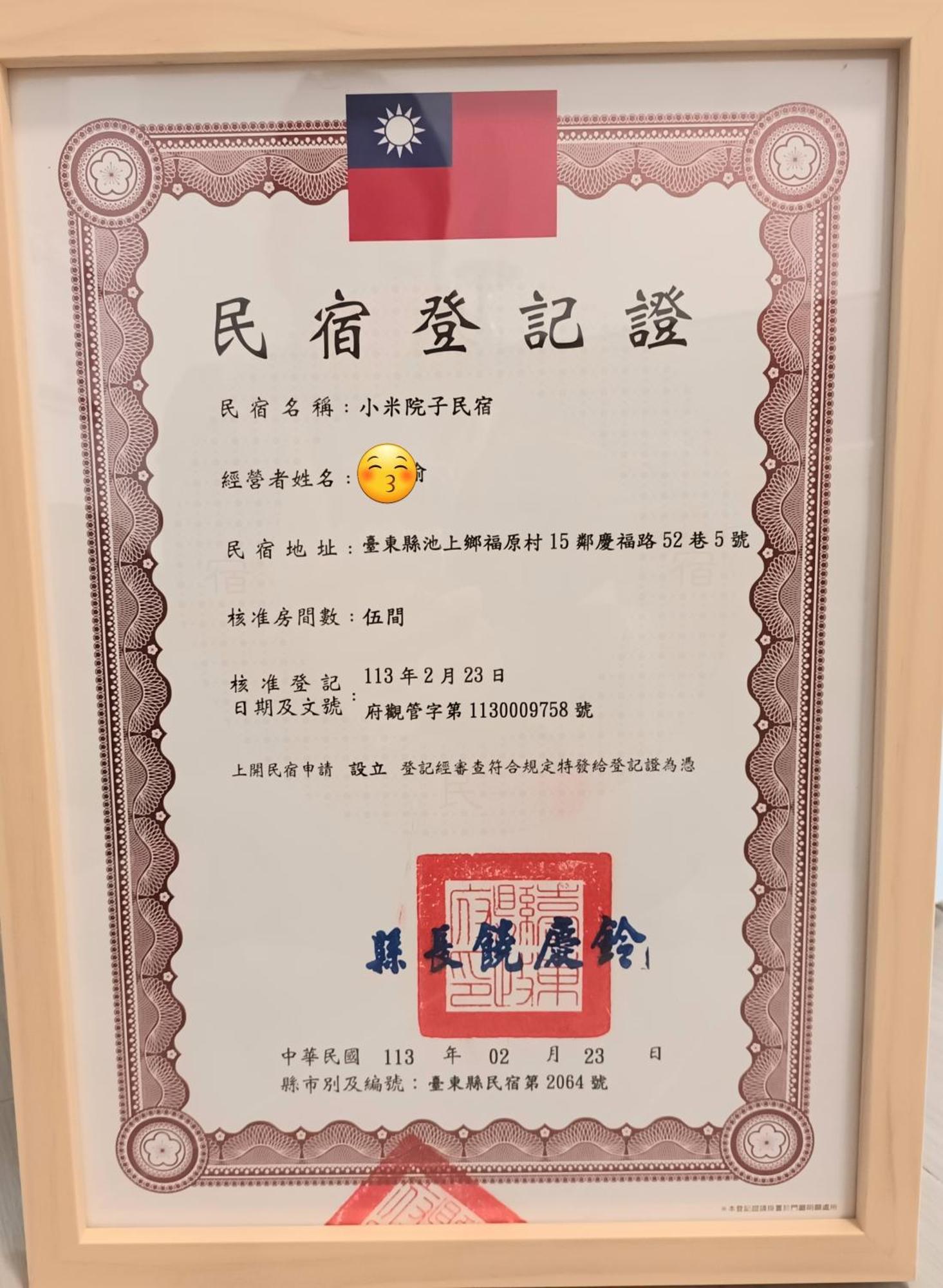 Xiaomi Courtyard B&B Trì Thượng Ngoại thất bức ảnh